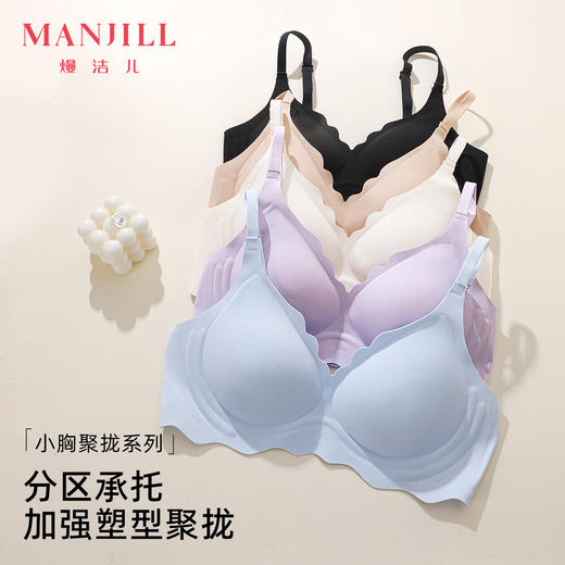 熳洁儿 小浪花无痕内衣呼吸杯裸感舒适聚拢软支撑水滴杯文胸25251510 商品图7