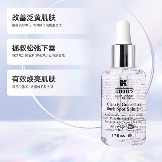 科颜氏新集焕白均衡亮肤淡斑精华液100ml 商品图9