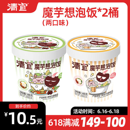 【满149-100】魔芋想泡饭泰式打抛味*2桶 商品图0