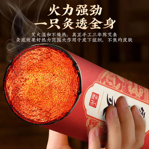 【超值2个装】瑶辰 雷火灸 全身可用 5cm加粗 商品图2