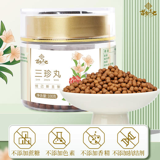 苗乡三七 三珍丸100克/瓶选用有机三七须根有机小黄姜麦冬搭配 商品图2