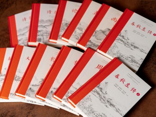 《四书五经》三全本布面精装（全12册）| 一套书，读懂“中国人的处世哲学”，权威版本，全注全译，阅读零障碍，读一次，受益终生 商品图2