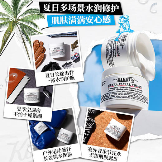 科颜氏（Kiehl's）全新第三代高保湿面霜125ml 商品图1