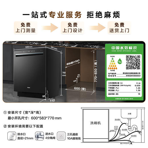 海尔（Haier）【W7000Ultra】四驱双面洗揽光洗碗机嵌入式18套+6大容量UV双重除菌智能开关门速干EYDSZW1858SHU1 商品图8