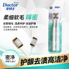 牙博士DR6204幻海密净牙刷双支装 商品缩略图3