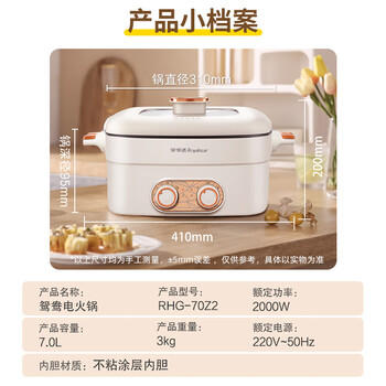 荣事达（Royalstar）鸳鸯锅7L大容量电火锅分区控温一体式速沸方形电煮锅多功能锅家用电热锅火锅RHG-70Z2家电 /家用电器 /厨房小电 /多功能锅 商品图1