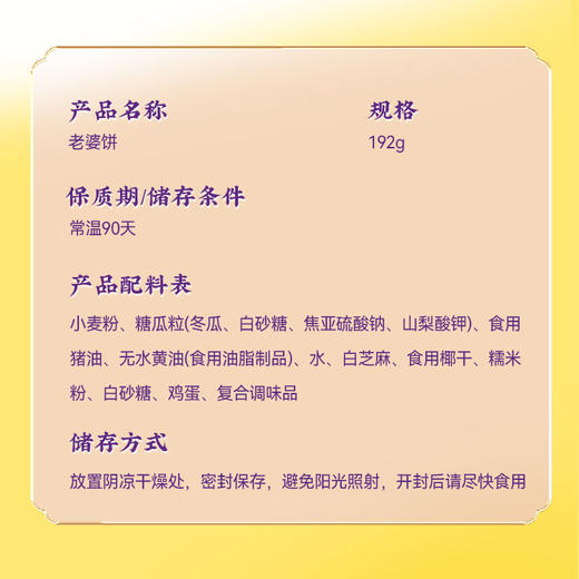 点都德老婆饼192g 商品图7