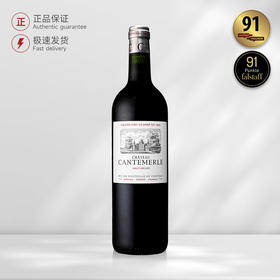 2019 加特美庄园红葡萄酒 Chateau Cantemerle 750ml
