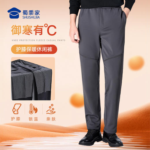 【护膝摇粒绒休闲裤/清仓】防风保暖加绒长裤 弹力直筒裤子KZ402 商品图0