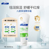 999顺峰宝宝儿童保湿精华霜225g婴儿润肤面霜身体乳干敏红夏季用 商品缩略图0
