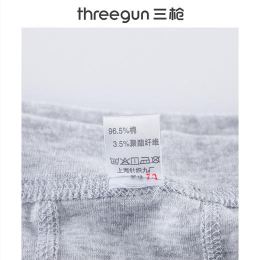Threegun三枪 舒肤棉罗纹弹力男平角裤-50036B011 商品图10