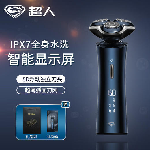 超人 双头水洗剃须刀HS277 配礼袋 5D全向浮动 可全身水洗 商品图0