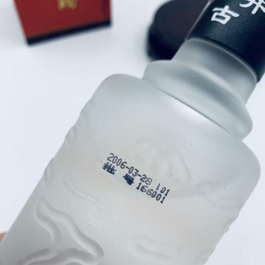 【绝版老酒】2006年 古井贡 龙韵 浓香型酒 50度 500ml单瓶 拍6发原箱 商品图5