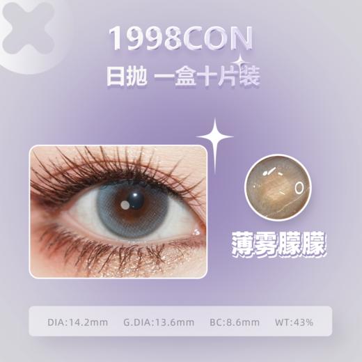 薄雾朦朦、柔光之境（日抛型） 商品图2