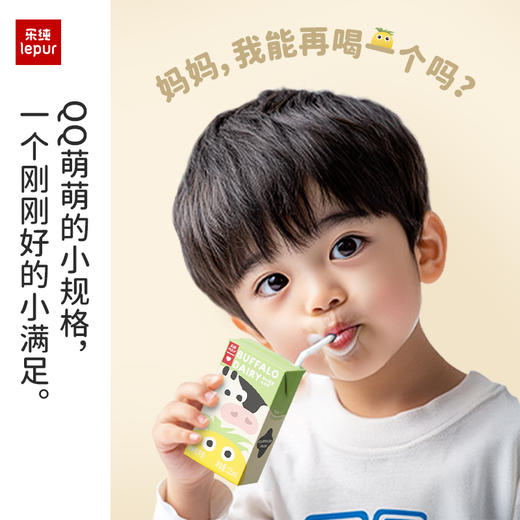 【专属】乐纯万里挑一轻盈lite零乳糖水牛牛奶儿童高钙营养早餐125ml 商品图5