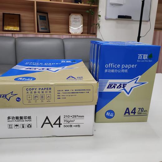 70g打印纸（欧战） 商品图4