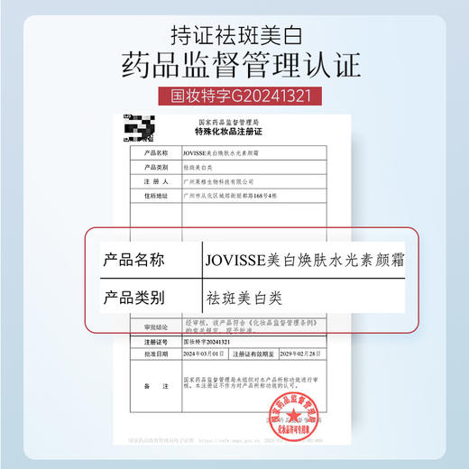 🔥【3.0新升级 第二支半价】3.0 PRO素颜霜40g 商品图2