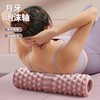 泡沫轴狼牙棒瑜伽柱滚背肌肉筋膜放松按摩器EVA琅琊小腿塑形滚轴 商品缩略图1