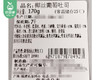 梅鑫黄记椰蓉葡萄吐司（170g*2条/盒） 生产日期：4月14日 保质期：7天 商品缩略图5