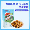 点都德联名罗汉果茶（盒装） 商品缩略图1