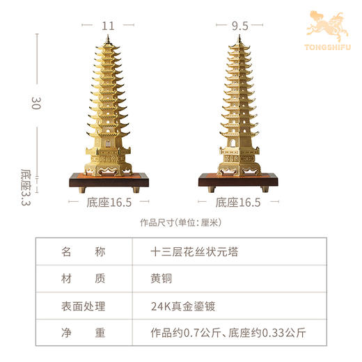 铜师傅《花丝状元塔》客厅桌面铜塔摆件，家居装饰中考高考礼物 商品图7