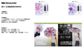 ————————蕉下三折黑胶防晒伞BM662（代发）（颜色随机发）