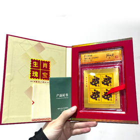 《雕刻之美·生肖瑰宝》1988版龙年生肖邮票银版四方连