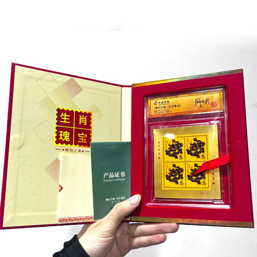 《雕刻之美·生肖瑰宝》1988版龙年生肖邮票银版四方连 商品图0