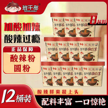 班干部 酸辣粉210克*12桶 正宗重庆嗨吃酸辣粉红薯粉圆粉速食冲泡整箱 /粮油调味 /方便食品 /酸辣粉 商品图5