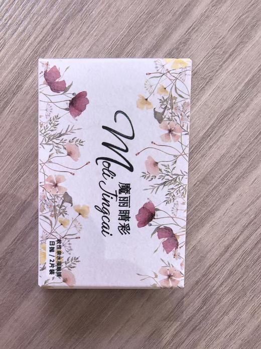 爆品14.5大直径日抛2片装-魔丽睛彩 商品图2