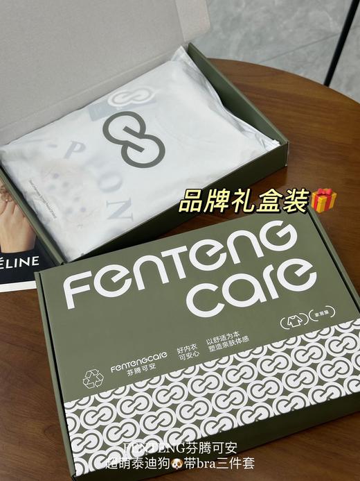 会呼吸的家居遛弯三件套睡衣超萌泰迪狗带胸垫三件套 商品图10