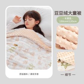拉比-寝具类（冬）H4金发拉比豆豆绒大童被150*120（PH)