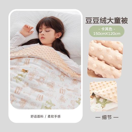 拉比-寝具类（冬）H4金发拉比豆豆绒大童被150*120（PH) 商品图0