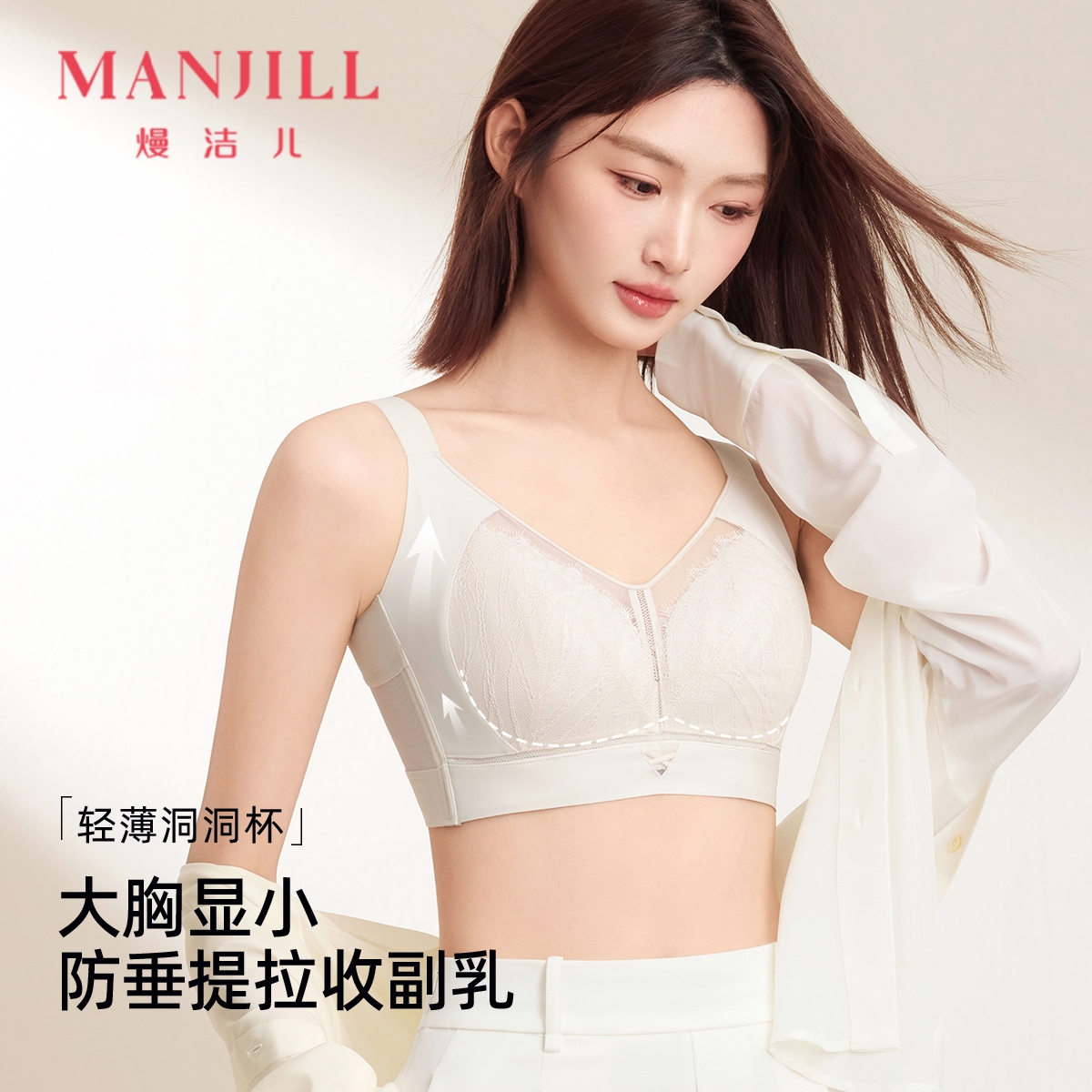 熳洁儿 大胸显小文胸调整型CD杯轻薄洞洞杯反重力提拉收副乳25251505