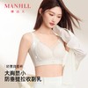 熳洁儿 大胸显小文胸调整型CD杯轻薄洞洞杯反重力提拉收副乳25251505 商品缩略图0