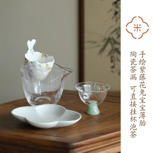 米马推荐 手绘紫藤茶漏 高温陶瓷 可直接挂杯 商品图0