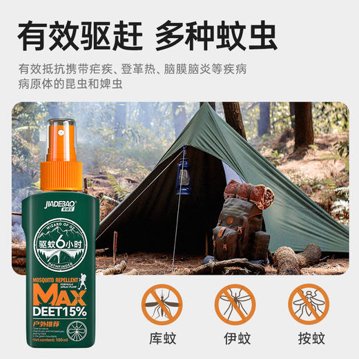 家德宝驱蚊液100ML（15%避蚊胺） 商品图3