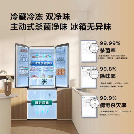 TCL 410升法式多门四开门超窄超薄零嵌入式精致小户型底部散热电冰箱 R410T7-DQ 商品图4