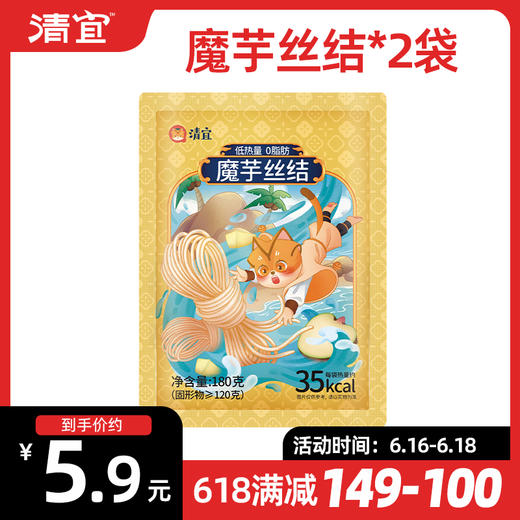 【满149-100】魔芋丝结*2袋 商品图0