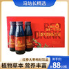 红参大枣枸杞饮品 100ml*10瓶 植物草本营养 便捷包装 关爱家人 随时安心呵护 精心严格挑选原料 商品缩略图0