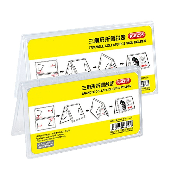 三角形折叠台签