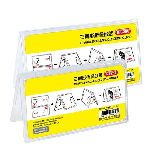 三角形折叠台签 商品图0
