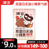 【满149-100】高蛋白无油小辣条45g（麻辣味）*5袋 商品缩略图0