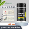 【香港直邮】増强免疫力舒缓感冒 正品 加拿大greentree维他命C+蜂胶(60粒) 商品缩略图2
