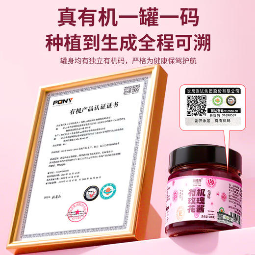 福东海 有机玫瑰花酱200克 云南食用玫瑰花酱鲜花酱泡茶烘焙 商品图2