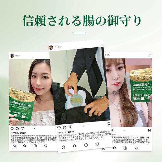 常贴肠轻松！【日本进口舒肠贴】睡前一贴，轻松、顺滑！ 商品图3