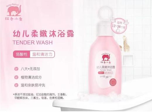 红色小象倍润幼儿保湿霜1+1超值装 幼儿保湿霜50g+幼儿沐浴露255ml-8918 商品图3