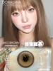 AIKO BROWN 蜂蜜甜茶【半年抛】 商品缩略图0