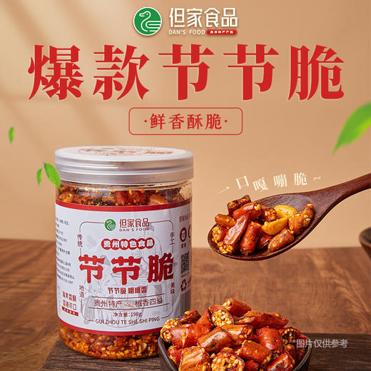 贵州节节脆 商品图0