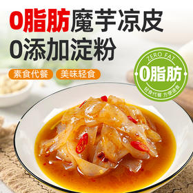 恬禾亦·魔芋凉皮 低卡零脂素食代餐不添加淀粉 糖宝生酮素食人群 270g